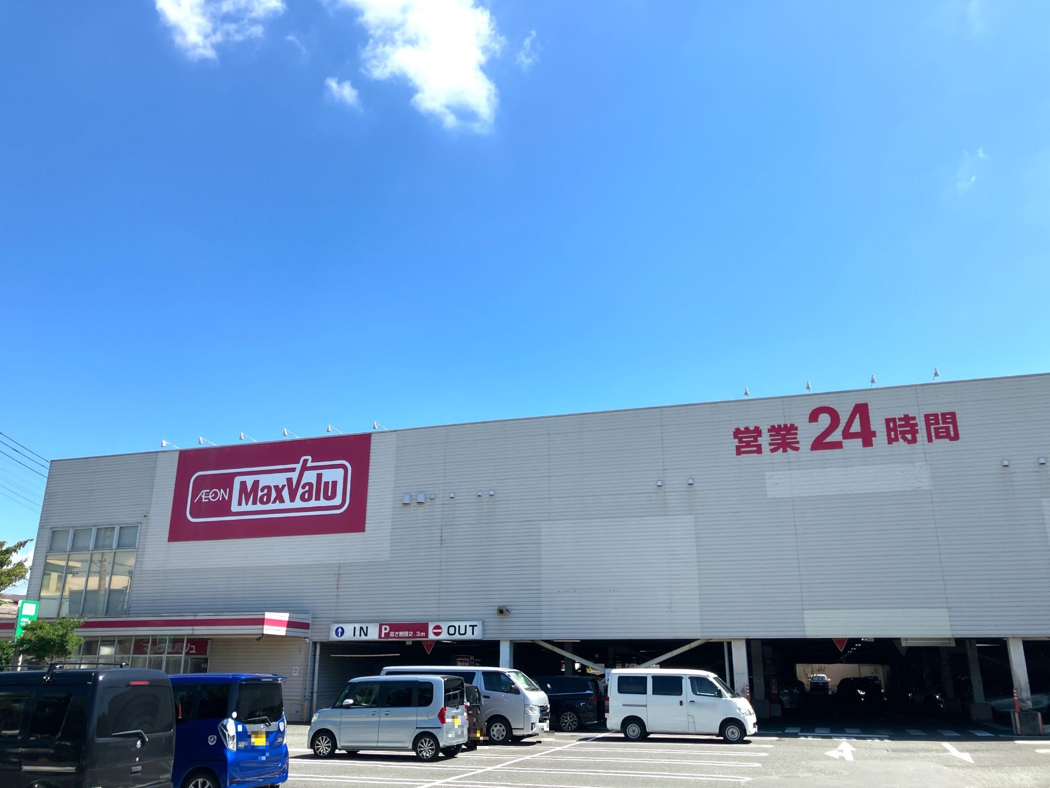 マックスバリュ沼津沼北店